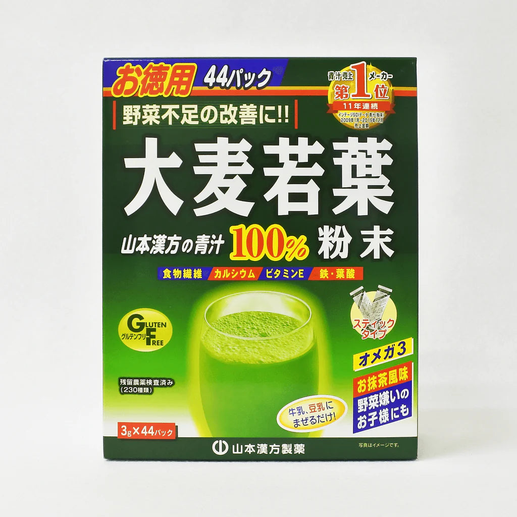 日本山本汉方制药YAMAMOTO KANPO 100% 大麦若叶粉末 青汁 便携装44包入 （保质期2026.07）