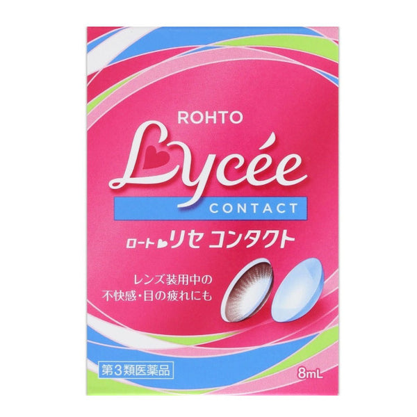 乐敦ROHTO Lycee 天然维生素 小红花眼药水 滴眼液 8ml (隐形、美瞳佩戴者使用)（保质期2025.12）