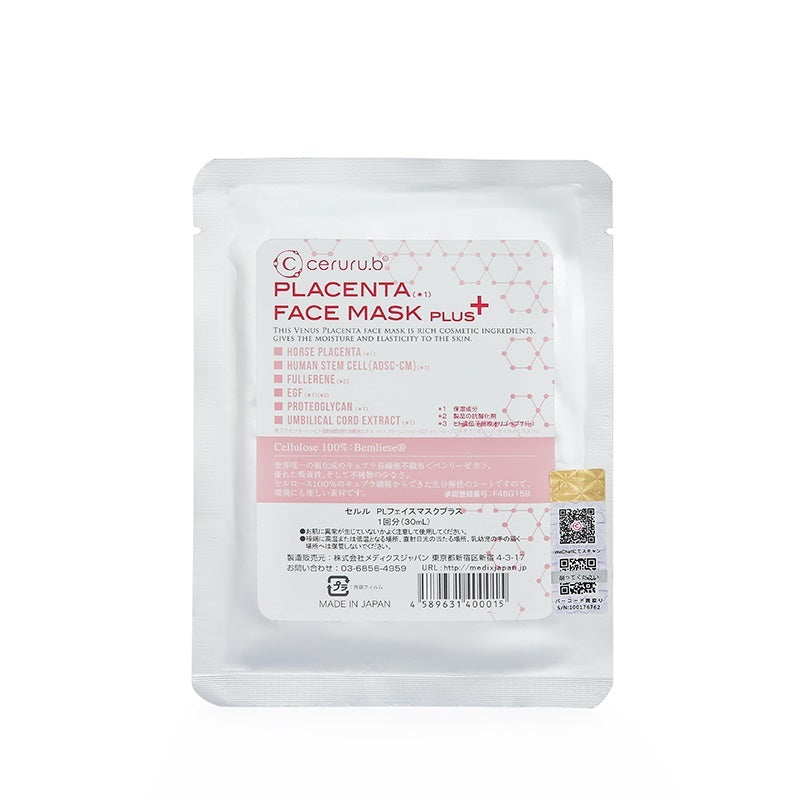 日本CERURU.B 脐带血面膜 急救修复补水保湿提亮紧致抗衰 5片装