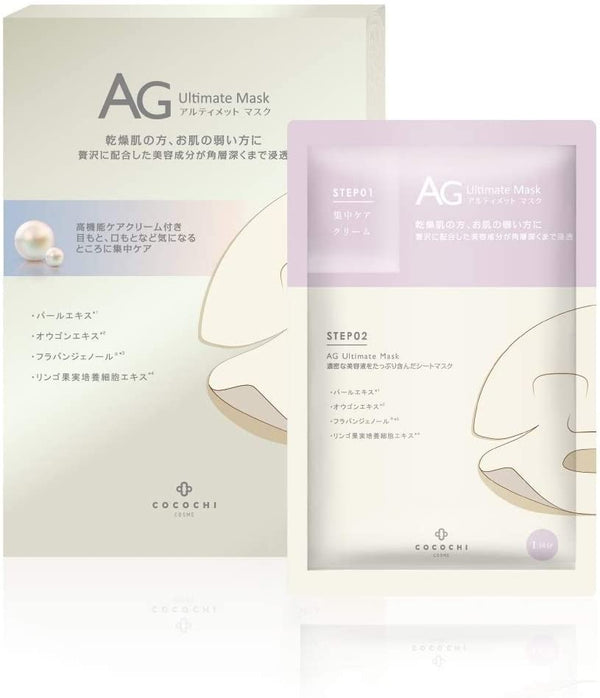 日本COCOCHI AG抗糖珍珠提亮面膜敏感肌保湿抗氧淡化色斑5片