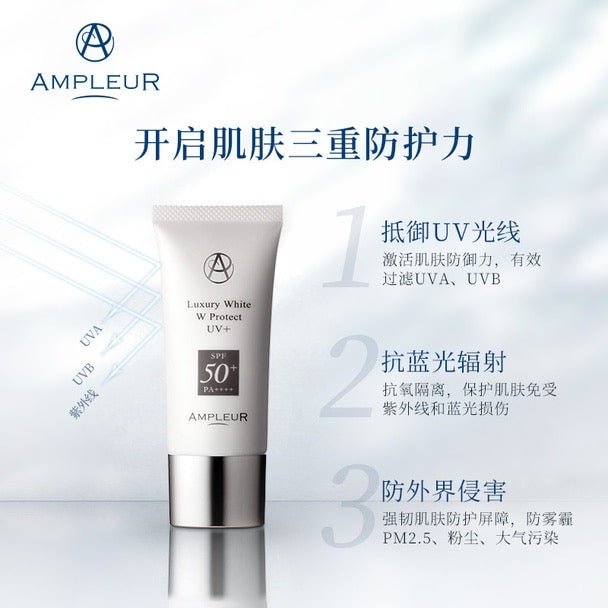 日本 AMPLEUR阿芙乐尔 三重清透防晒精华乳 30g 奢宠耀白SPF50+ PA++++ 高倍防晒霜