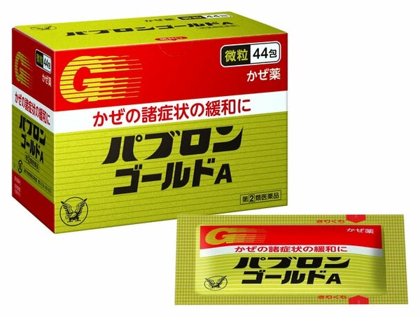 日本TAISHO大正制药 感冒颗粒冲剂 44包/盒 咳嗽 喉咙痛（保质期2026.09）
