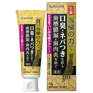 日本Sunstar生药当归盐牙膏 预防口腔异味牙龈酸痛 牙龈肿痛 防牙龈问题牙膏82g 金色升级版