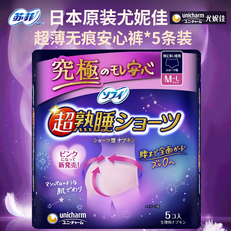 Unicharm尤妮佳 Sofy苏菲 熟睡安心裤 5条入