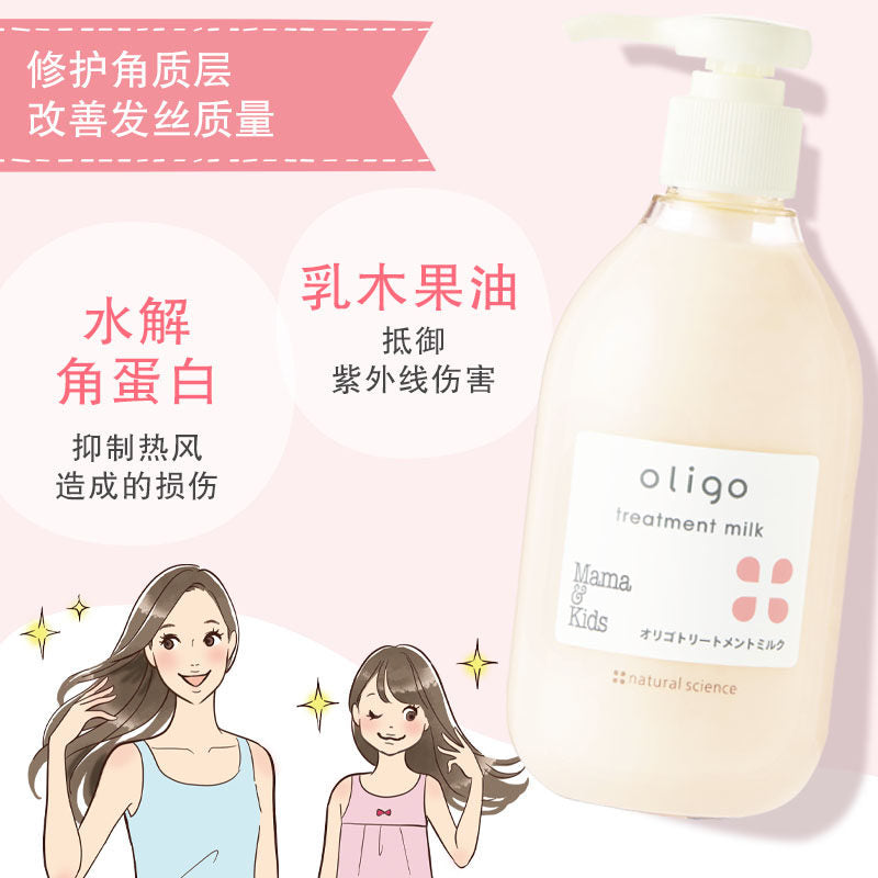 日本 Mama & Kids oligo 黑糖滋润洗发水/护发素 300ml 孕期哺乳期