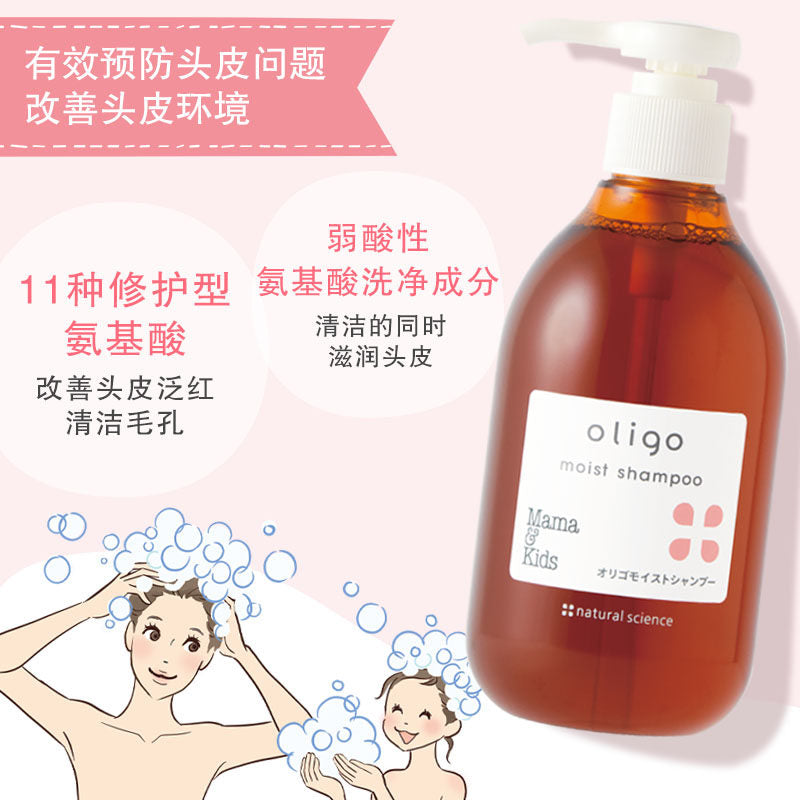 日本 Mama & Kids oligo 黑糖滋润洗发水/护发素 300ml 孕期哺乳期