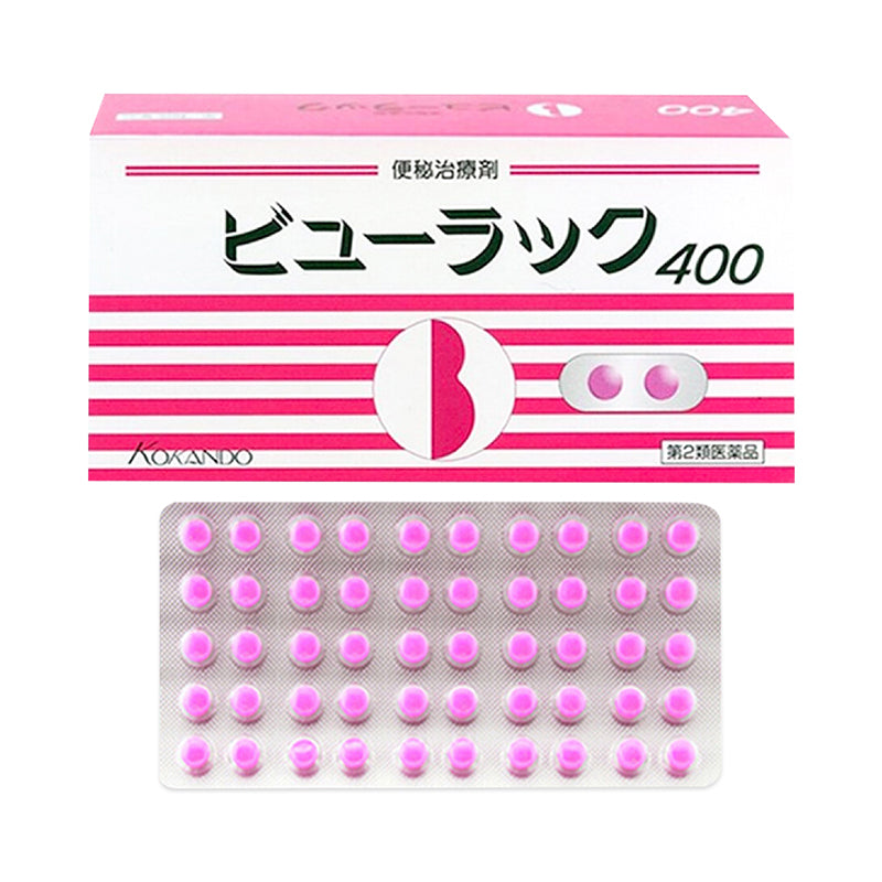 日本皇汉堂KOKANDO 便秘药 便秘丸(小粉丸)治疗剂 400粒 (保质期04.2028y)