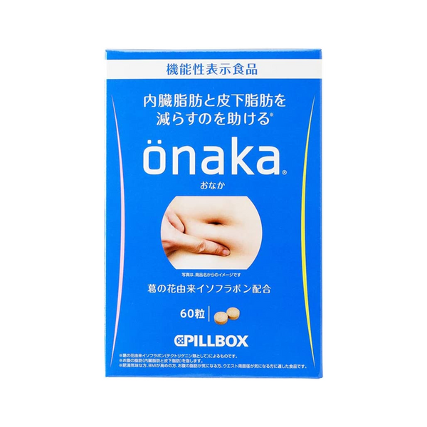 PILLBOX ONAKA减小腹腰赘肉内脏凹凹脂肪膳食营养素 60粒（保质期到2025.06）