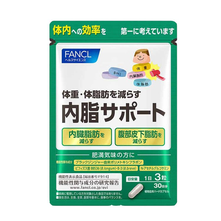 日本FANCL 内脂支援 益生菌减内脏脂肪分解减脂日本芳珂 90粒(保质期:06.2027y)