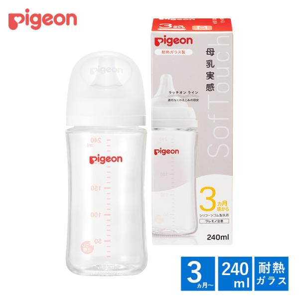 日本 贝亲Pigeon 母乳实感 耐热玻璃奶瓶 240ml 自带奶嘴M号