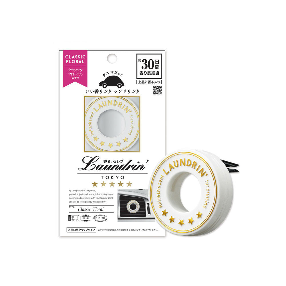 日本LAUNDRIN朗德林汽车用香氛 出风口香水香膏 车用芳香剂 经典花香