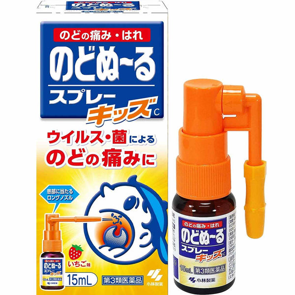 日本KOBAYASHI小林制药 喉咙止疼止痛 喉痛喷雾 15ML 草莓味 2岁以上/成人可用 （2025.04）