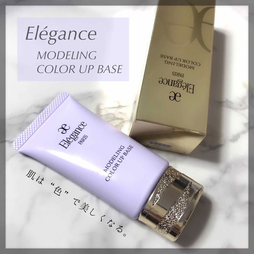 日本 ALBION 澳尔滨 Elegance 调色防晒隔离妆前乳 SPF40 PA+++ 30g 多款选