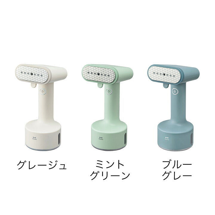 日本BRUNO 手持Turbo加热蒸汽挂烫机/电熨斗/蒸汽熨斗(多色可选)