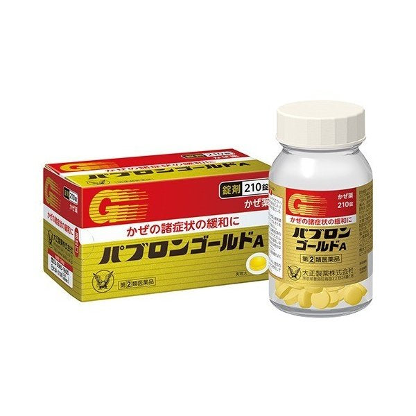 日本TAISHO大正制药大正感冒药黄金A 210粒（保质期2025.12）