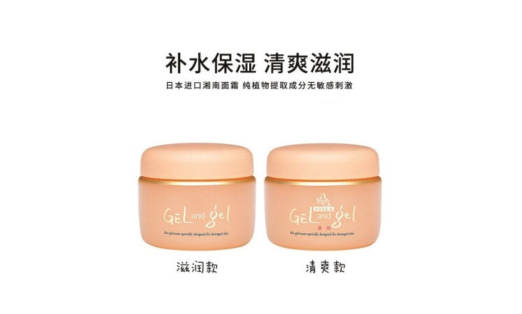Triple A Gel & Gel Cream All in One 日本本土 湘南面霜 水乳精华三合一 懒人面霜150g