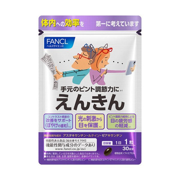 日本FANCL  中老年护眼丸蓝莓明目营养素改善老花 虾青素眼疾抗老 30日份（2024.07）