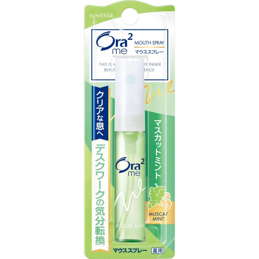 日本SUNSTAR盛势达 Ora2皓乐齿口气清新剂 多种水果味口腔喷雾除口臭口气6ml