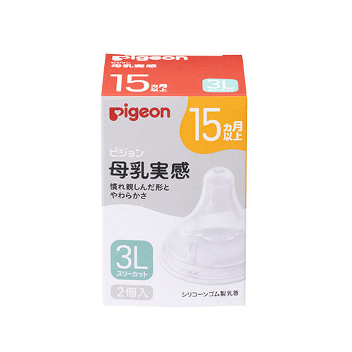 ⭐️Pigeon Nipple Silicone Rubber 15 Months- 3L Size 2Piece Round Hole Support New 贝亲奶嘴3L size 适合15个月+ (2个装)