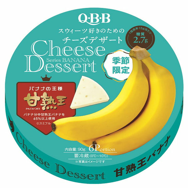 日本QBB Cheese Dessert芝士奶酪 限定香蕉味 90g(2024.08.05）