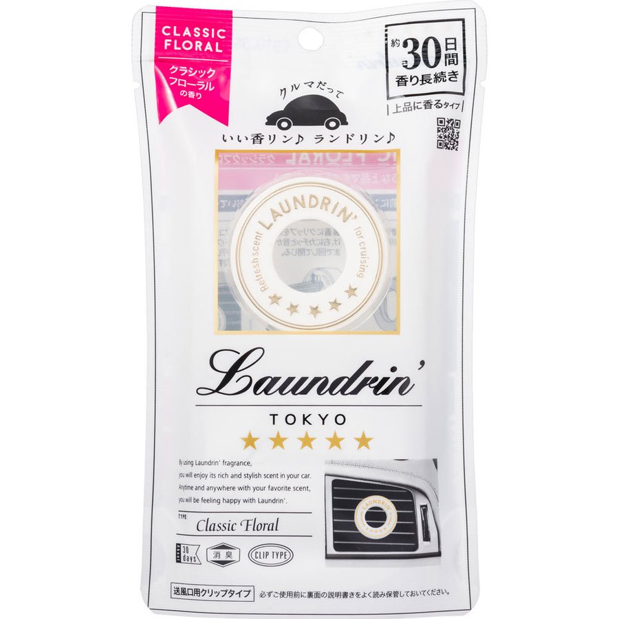 日本LAUNDRIN朗德林汽车用香氛 出风口香水香膏 车用芳香剂 经典花香