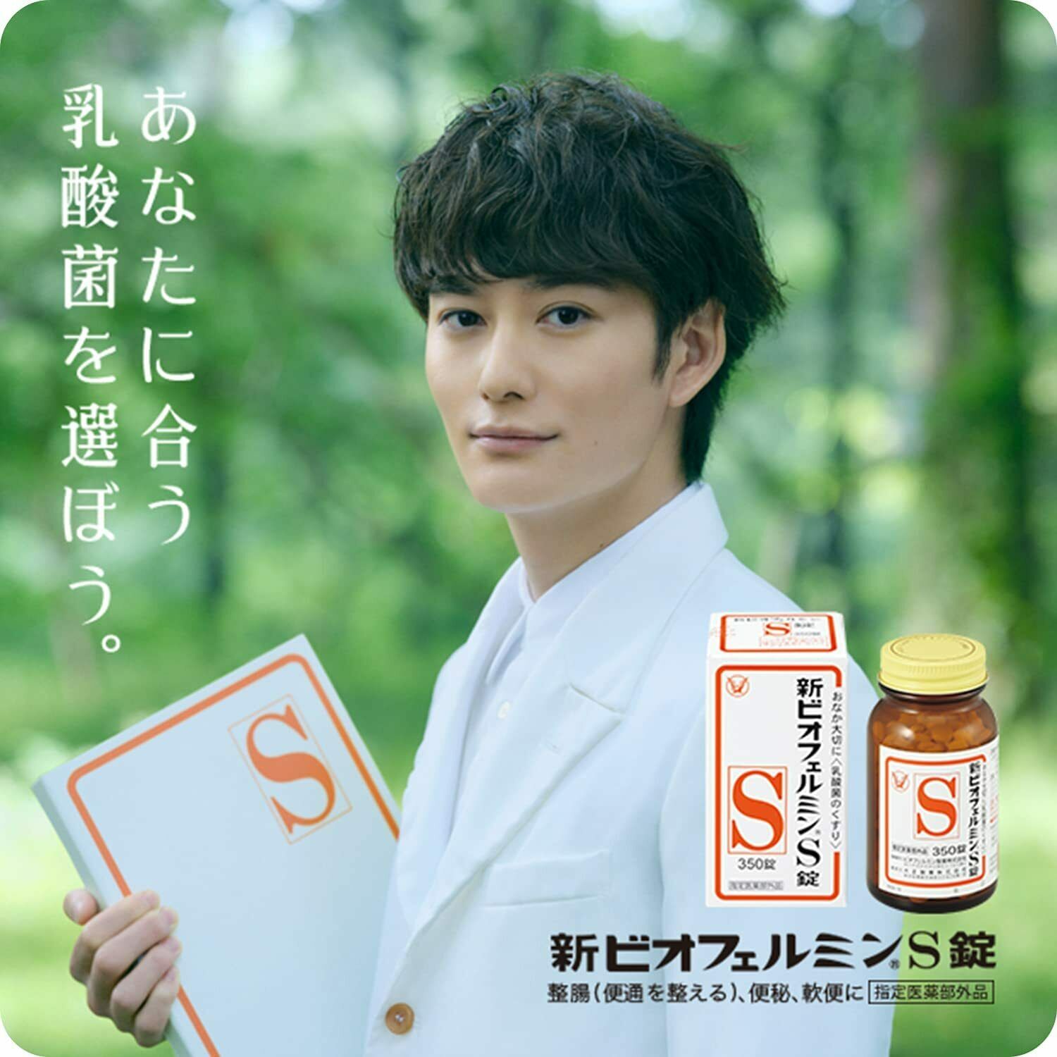 日本TAISHO大正制药 新表飞鸣biofermin S 乳酸菌调理肠胃益生菌片 540粒 (保质期2028.04)