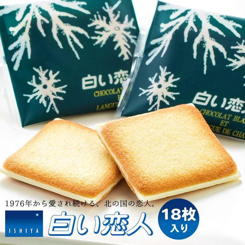 日本ISHIYA石屋製菓 北海道名物  白色恋人夹心饼干18枚（保质期 2024.05.26）