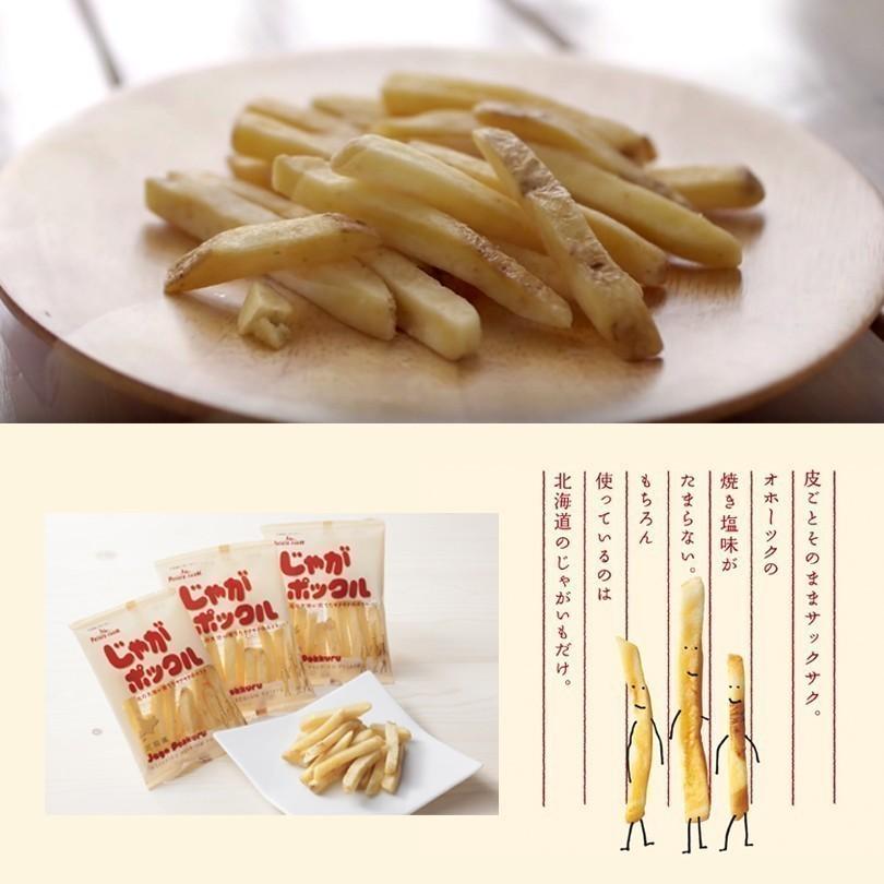 日本Calbee卡乐比 薯条三兄弟 10包入 180g 北海道特产(赏味期限11.19.2025y)