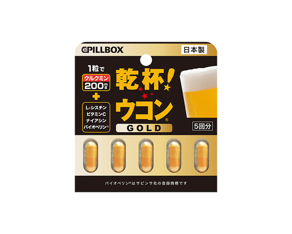 日本PILLBOX 干杯Gold 姜黄素解酒醒酒胶囊（金装加强版）5粒入（保质期2026.07）