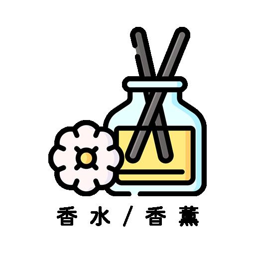 Fragrance 香水香薰