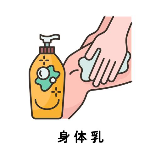 BODY MOISTURIZER