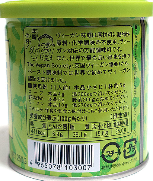 日本中华料理 味霸（ウェイパァー）纯素 全素食万用调料 250g装(保质期25/06.16）