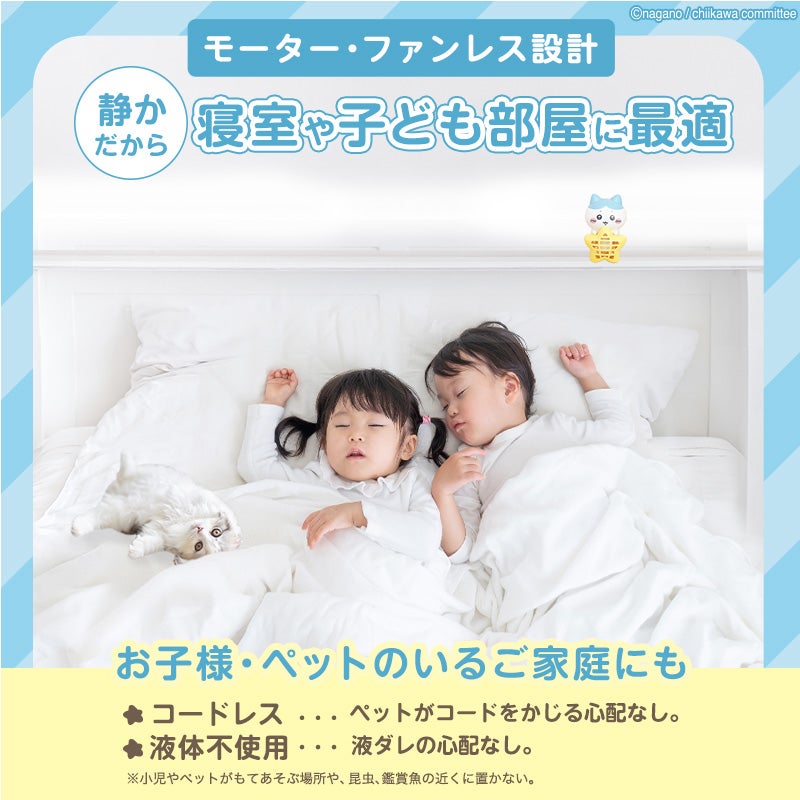 日本 LEC CHIIKAWA 吉伊卡哇 驱蚊驱虫器 可悬挂可站立 三种卡通人物可选 效果可持续270天*