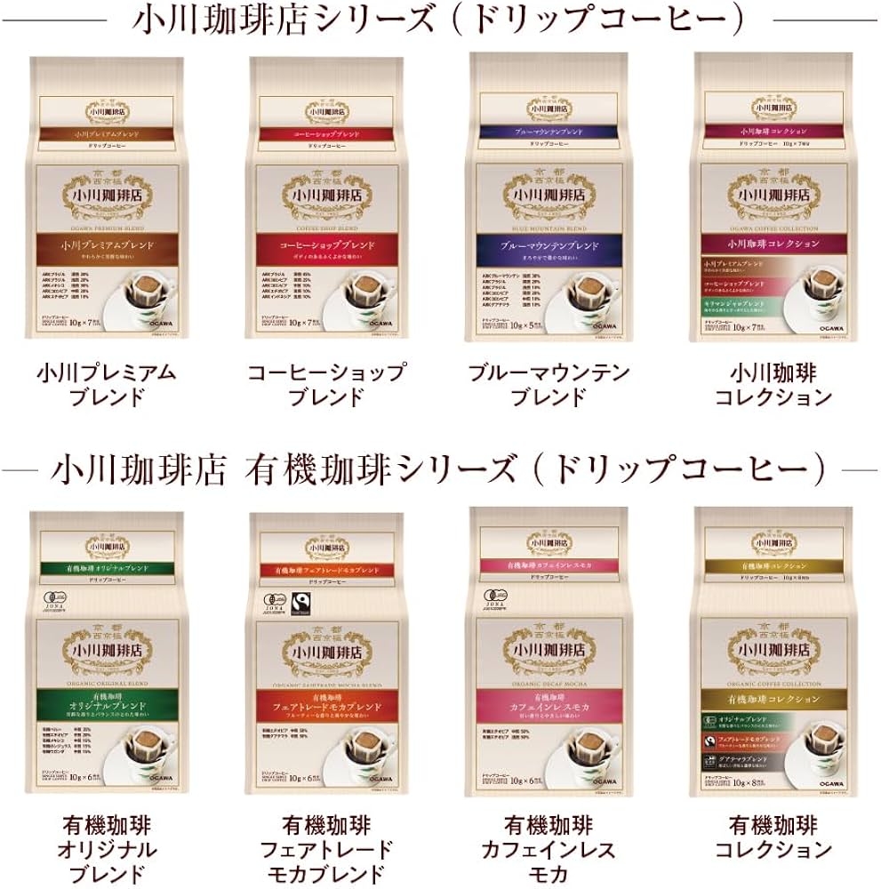 Ogawa Blend Drip Coffee Bag 京都西京极 小川咖啡店 挂耳咖啡 10g X 5bag （EXP：04/20/2027）