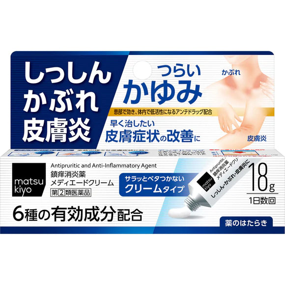 日本 matsu kiyo湿疹皮炎牛皮癣汗疱疹止痒止痛药膏18g （保质期2026.06）