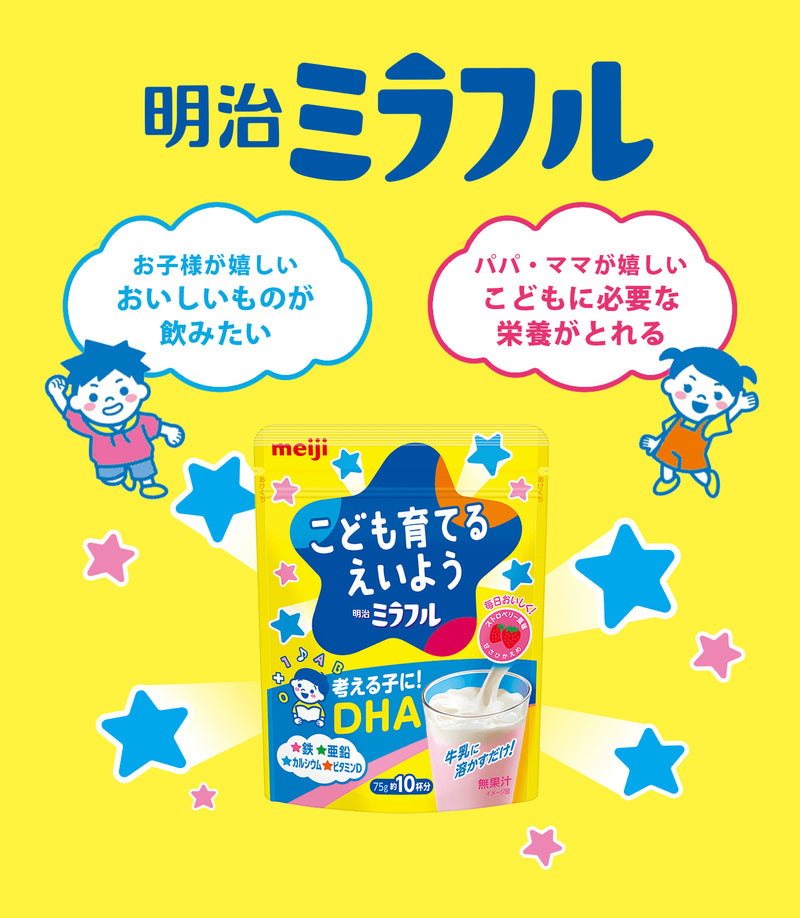 日本Meiji明治 儿童成长牛奶粉 维生素C/D 高钙/铁/DHA  75g 约10杯分 草莓味 1岁+  75g （保质期2024.04）