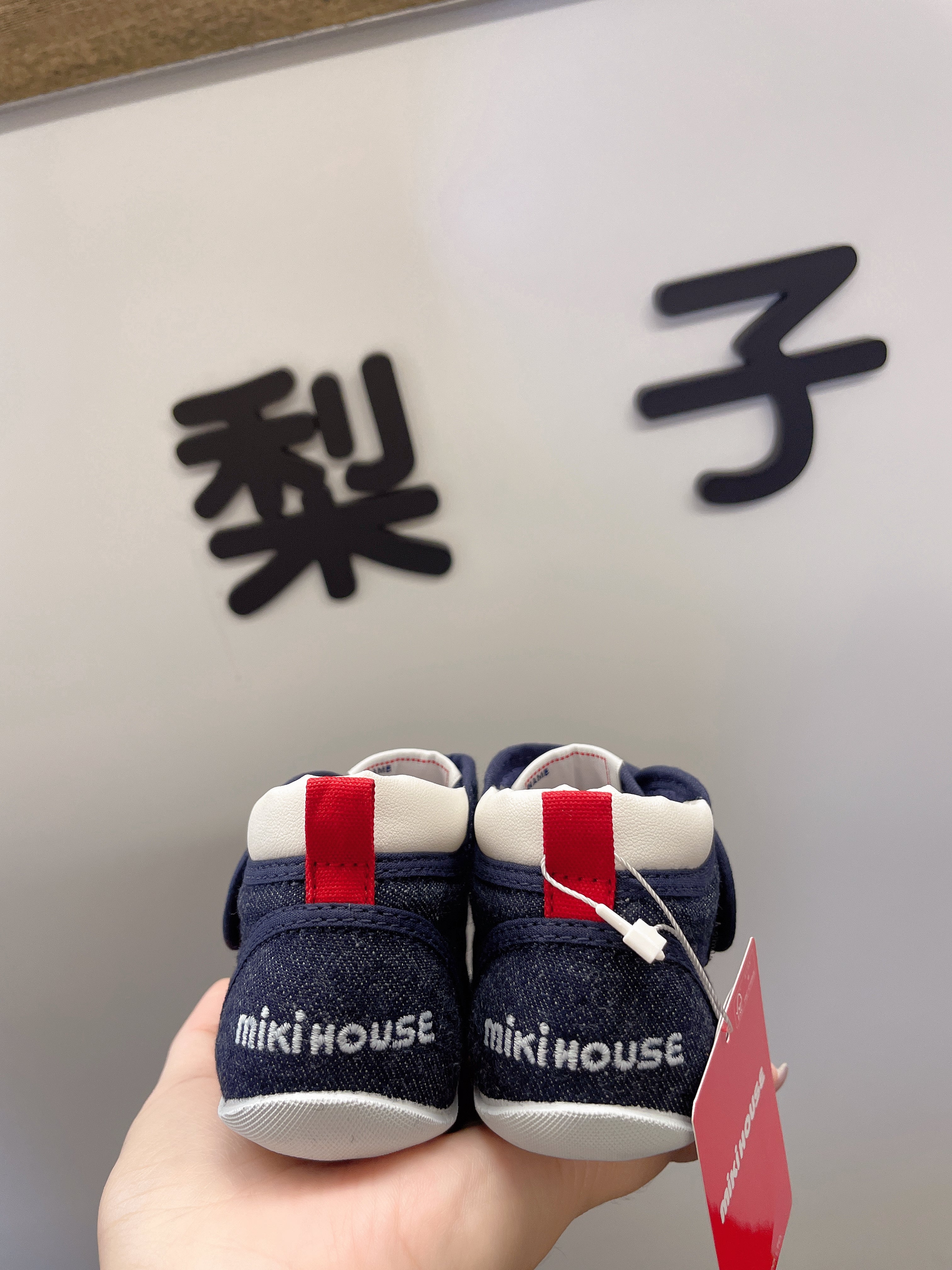 MIKIHOUSE 1段学步鞋 获奖鞋 牛仔蓝色 经典版  无抗菌版