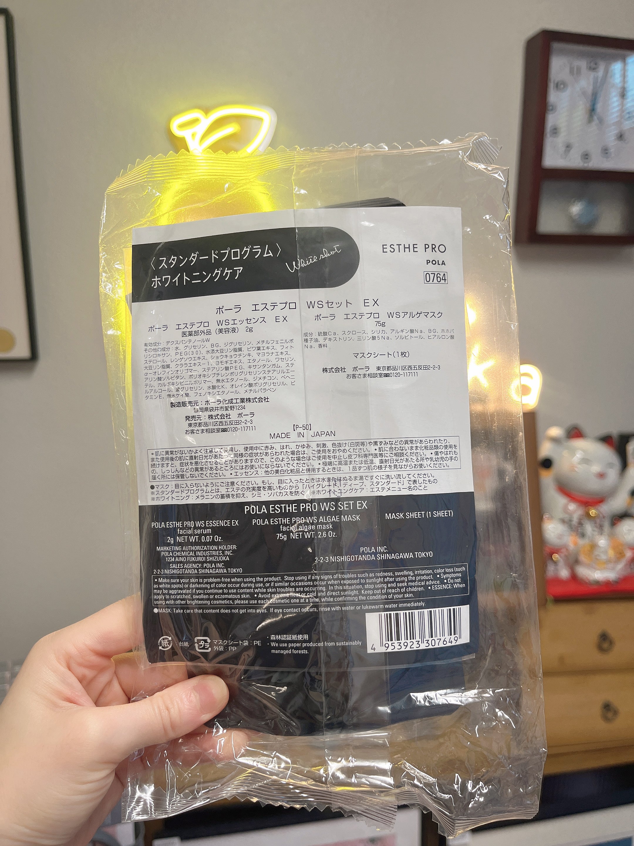 日本POLA宝丽 美容院线新款 whites hot石膏面膜 3件套