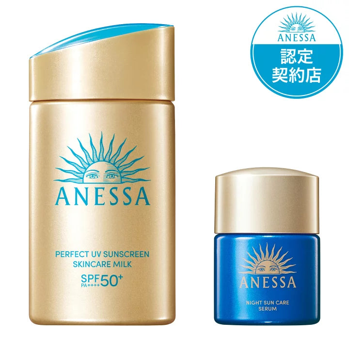 日本资生堂ANESSA 安耐晒（面部和身体两用）SPF50+PA++++小金瓶防晒霜 60ml + 夜用防晒修护精华 12ml