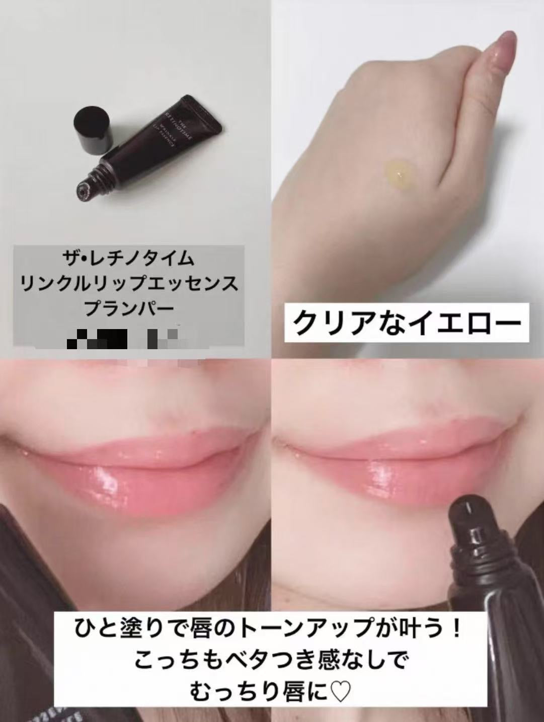 日本 松本清 retinotime 弹力丰润 唇部精华 美容液 8g