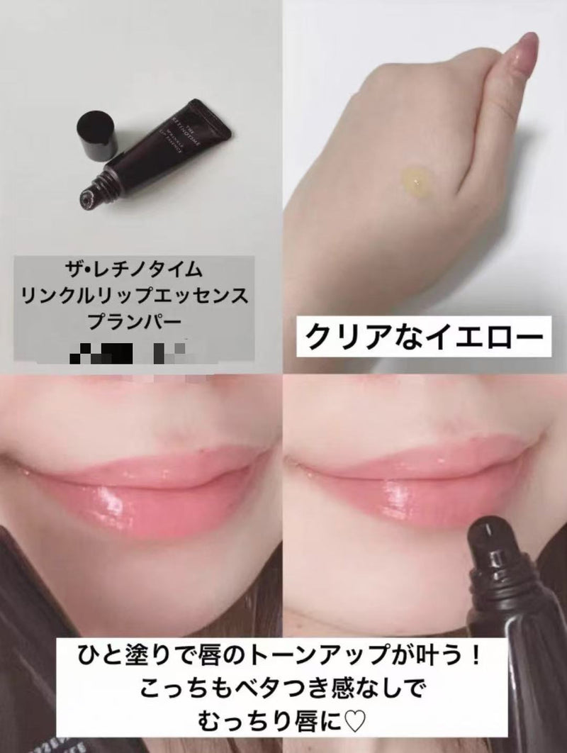 日本 松本清 retinotime 弹力丰润 唇部精华 美容液 8g