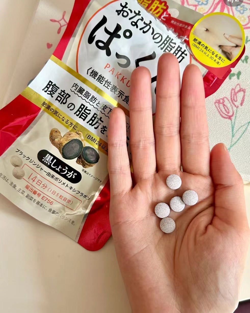 SVELTY丝蓓缇 黑姜纤体丸 减少腹部脂肪 70粒（保质期11.2026y）
