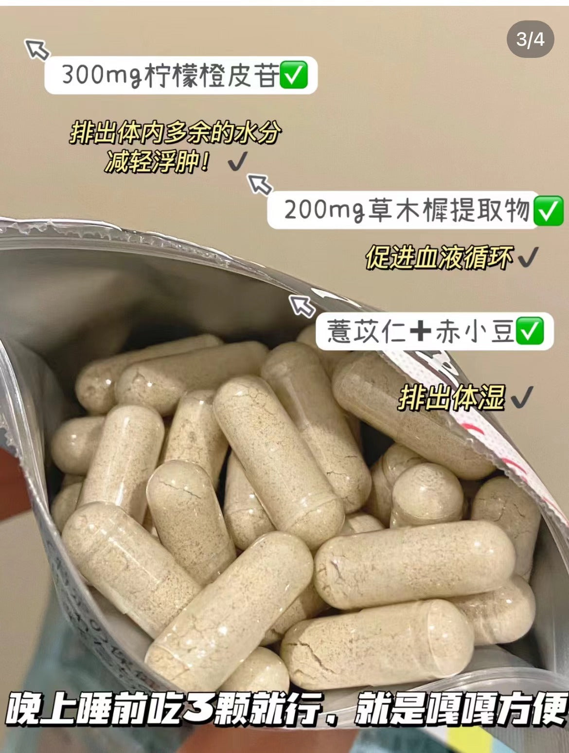 SVELTY 丝蓓缇PAKKUN消水丸 消水肿 缓解面部肿胀感和腿部肿胀 42粒（保质期03.2028y）
