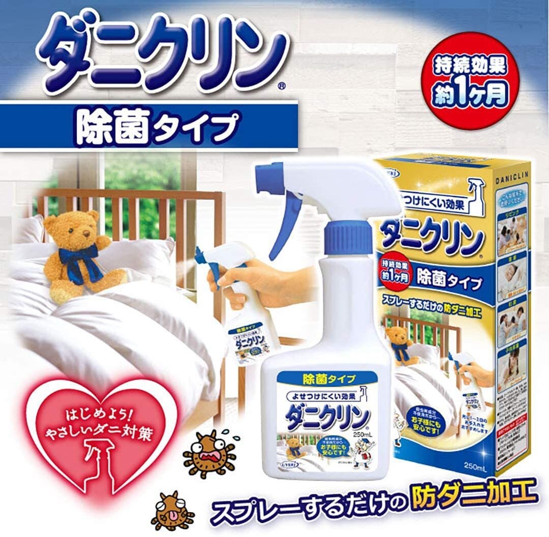 Uyeki DaniClin Spray Sterilizing 威奇 除菌型防螨喷剂 250ml