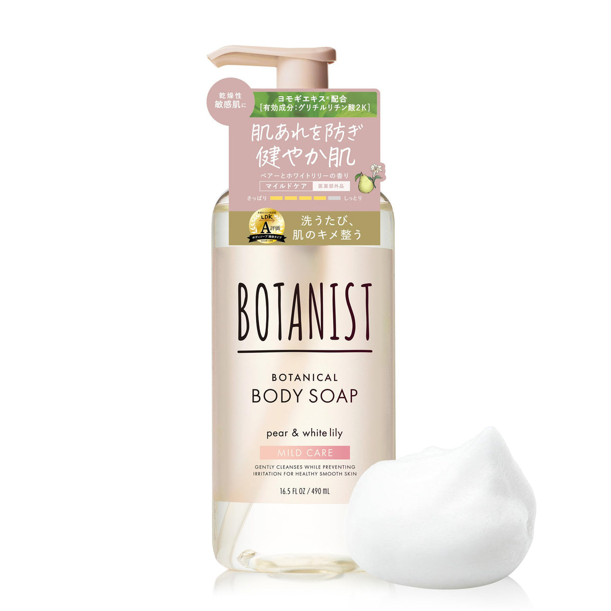 Botanist Botanical Body Soap  Pear & White Lily 植物沐浴露（温和型）香梨和睡莲香 490ml