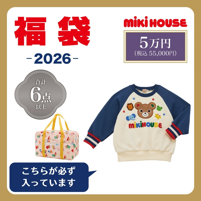 【pre-order】2026年 mikihouse新春福袋MK系列 5万円男/女童装套装(预计1月初到货)