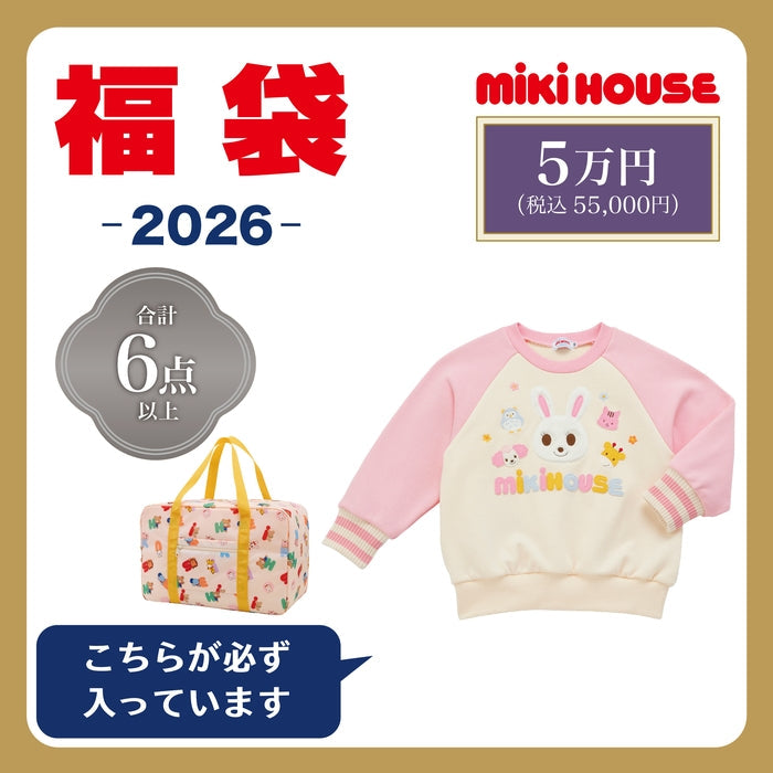 【pre-order】2026年 mikihouse新春福袋MK系列 5万円男/女童装套装(预计1月初到货)