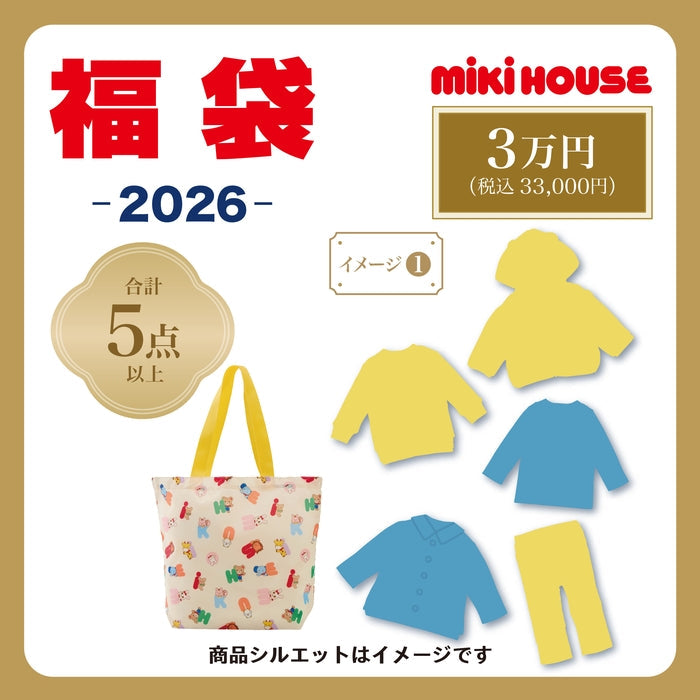 【pre-order】2026年 mikihouse新春福袋MK系列 3万円男/女童装套装(预计1月初到货)