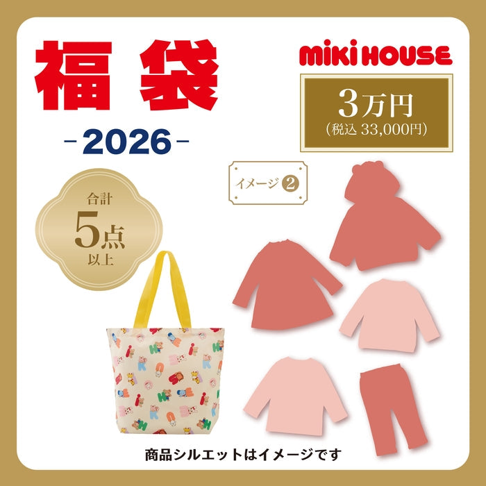 【pre-order】2026年 mikihouse新春福袋MK系列 3万円男/女童装套装(预计1月初到货)