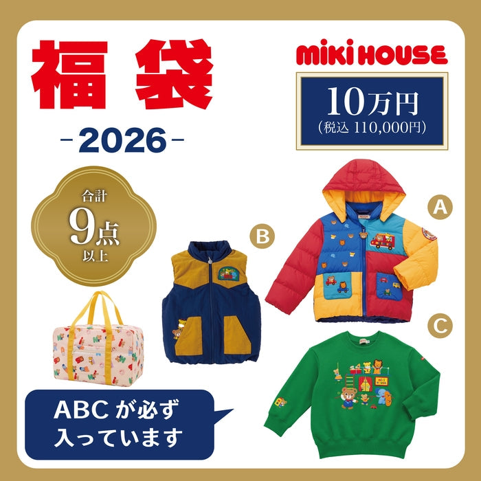 【pre-order】2026年 mikihouse新春福袋MK系列 10万円男/女童装套装(预计1月初到货)